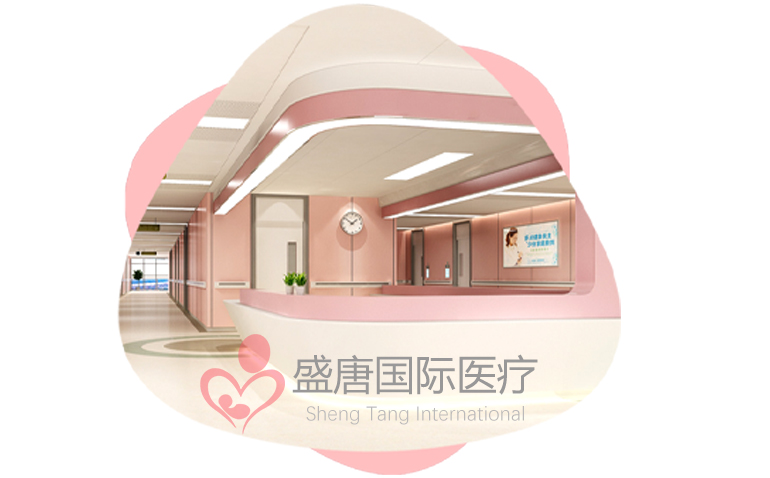 关于西安盛唐国际助孕